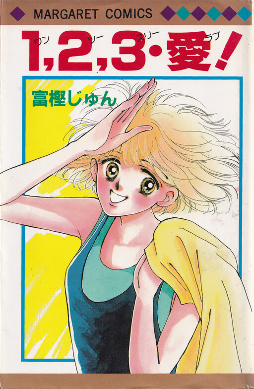 Cover of 1, 2, 3 Love!