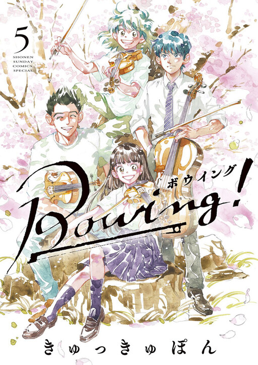 Cover of Bowing!