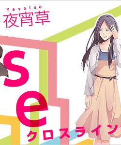 Cover of Cross Line