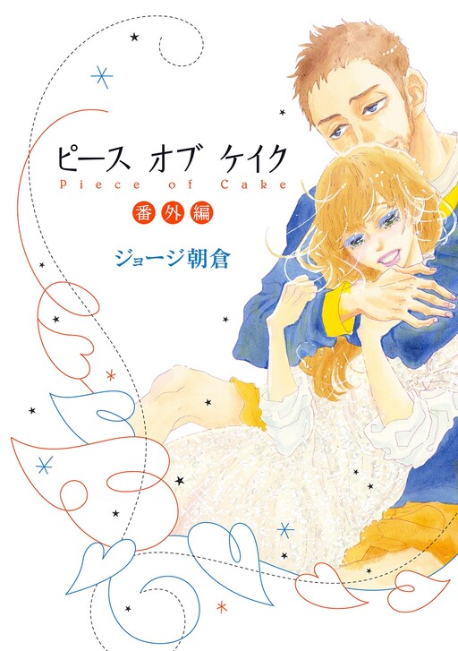 Cover of Piece of Cake - Bangai Hen