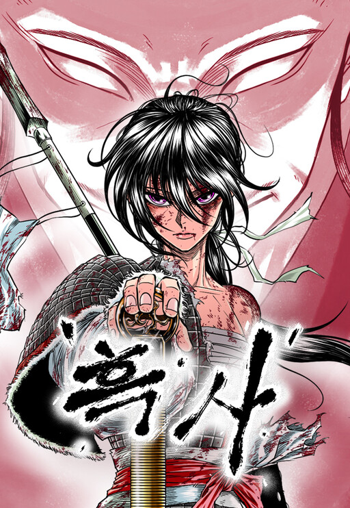 Cover of The Black Serpent