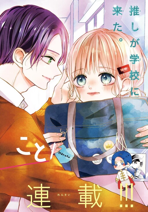 Cover of Geinou-kai wo Intaishita Oshi to Shitai 100 no Koto
