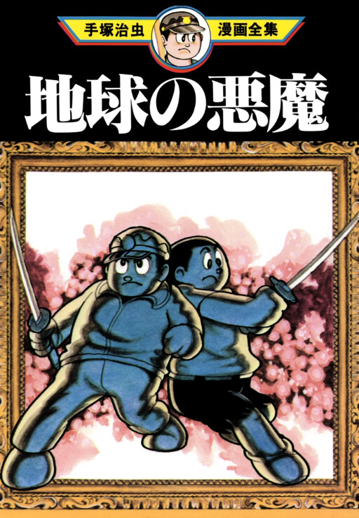 Cover of The Devil of the Earth