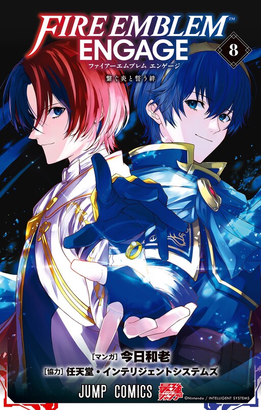 Cover of Fire Emblem: Engage
