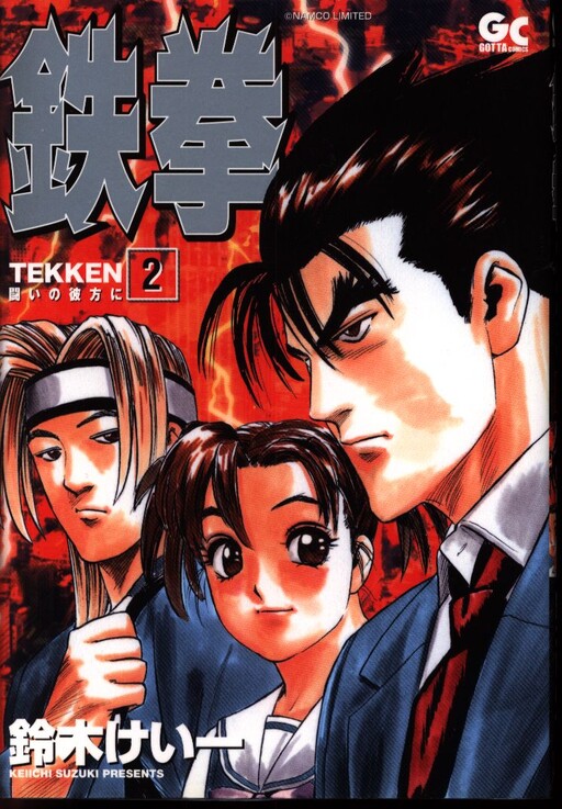 Cover of Tekken: The Other Side of Battle