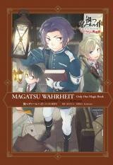Cover of Magatsu Wahrheit Hitotsu Kiri no Madousho