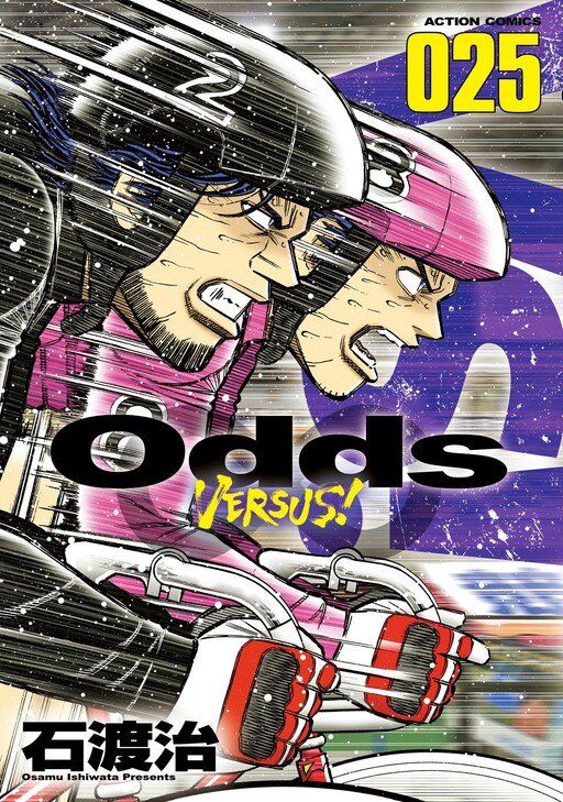 Cover of Odds VS!