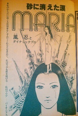 Cover of Maria, the Tears that Disappeared in the Sand
