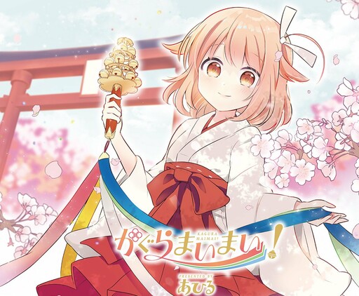Cover of Kagura Maimai!