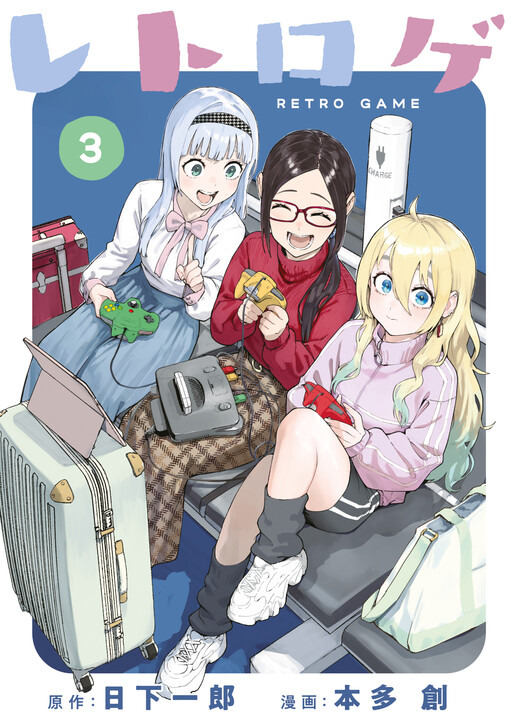 Cover of Retro Game