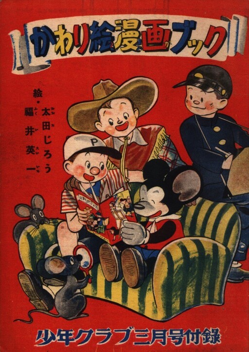 Cover of A Book of Shifting Manga