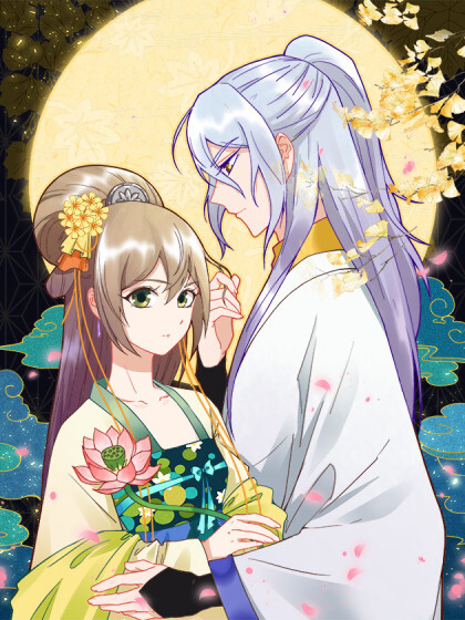 Cover of The Bloody Merchant Empress and the Cold Husband's Forceful Doting