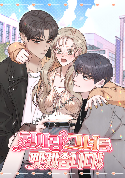 Cover of I Will Steal Her, My First Love!