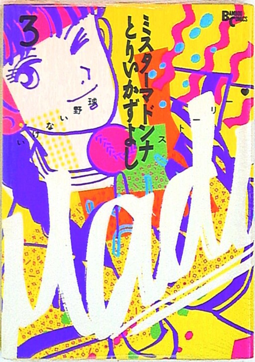 Cover of Mr. Madonna