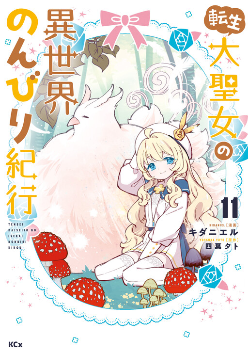 Cover of The Casual Chronicles of a Great Saint