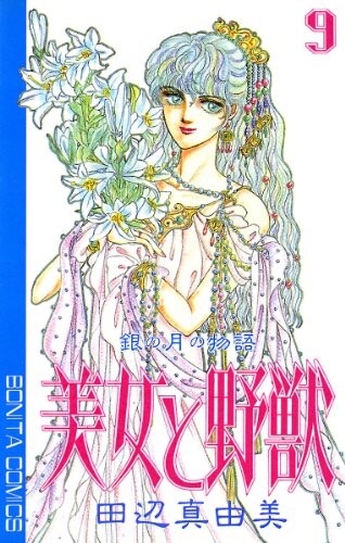 Cover of Binan To Nokemono
