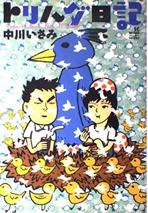 Cover of Trijada Diary