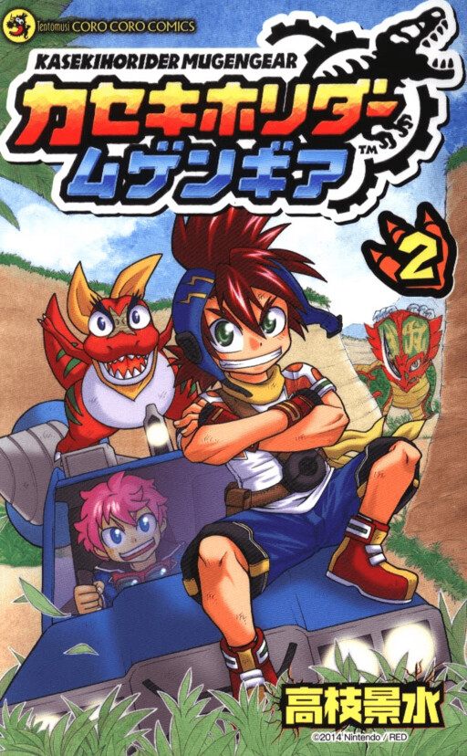 Cover of Fossil Fighters: Infinite Gear