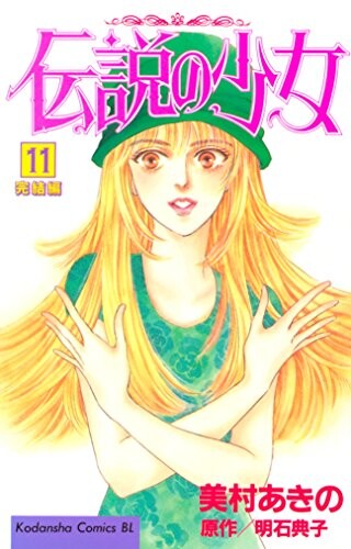 Cover of The Legend Girls