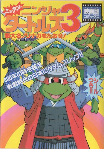 Cover of Mutant Turtles III