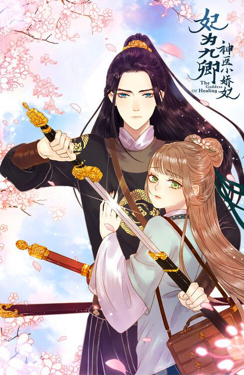 Cover of The Goddess of Healing