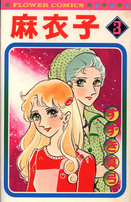 Cover of Maiko