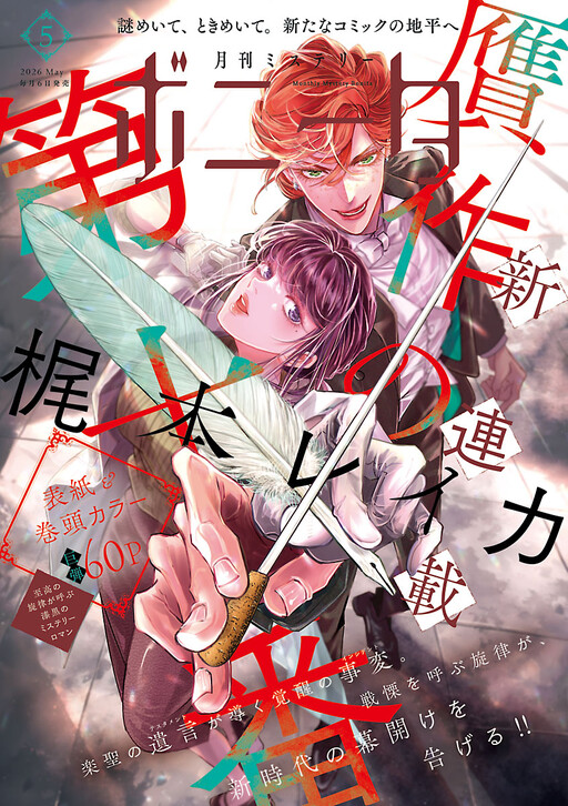 Cover of The Forged Tenth