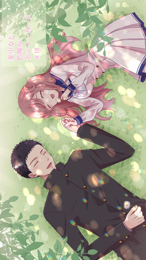 Cover of Beautiful Girl and Dangerous Bodyguard