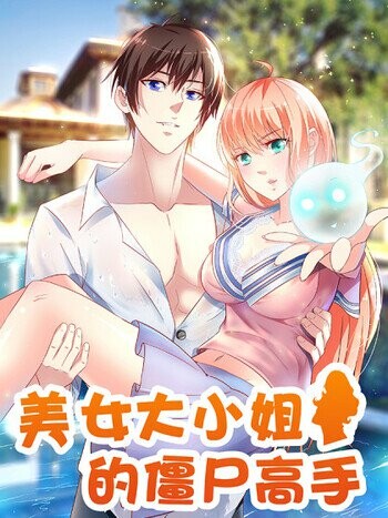 Cover of A Pretty’s Super Zombie