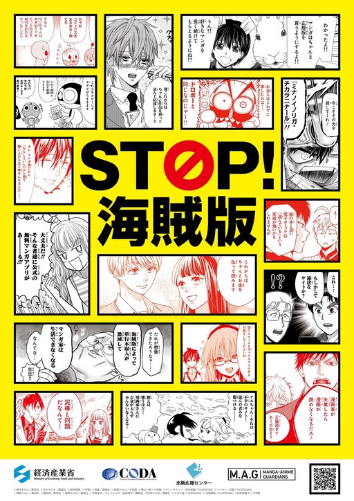 Cover of STOP! Kaizokuban
