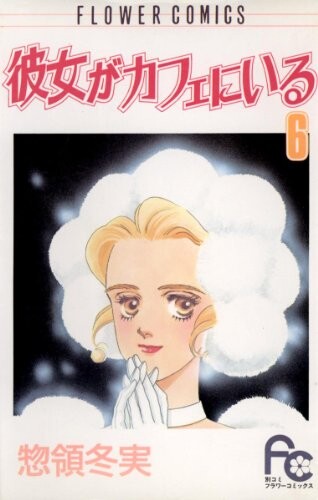 Cover of She is in the Cafe