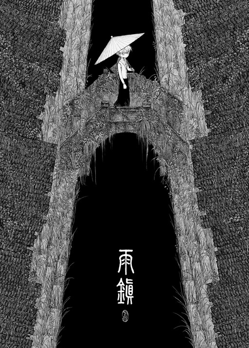 Cover of Rain Town