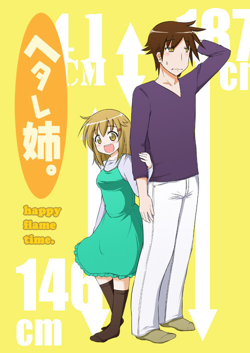 Cover of My Wimpy Older Sister.