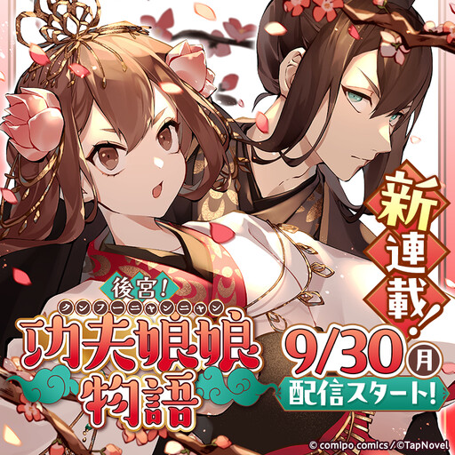 Cover of Kouykuu! Kung Fu Nyan Nyan Monogatari