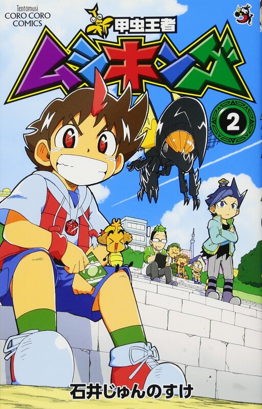 Cover of New Beetle King Mushiking
