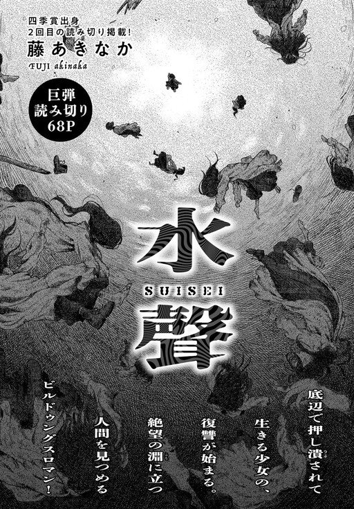 Cover of The Sound of Water