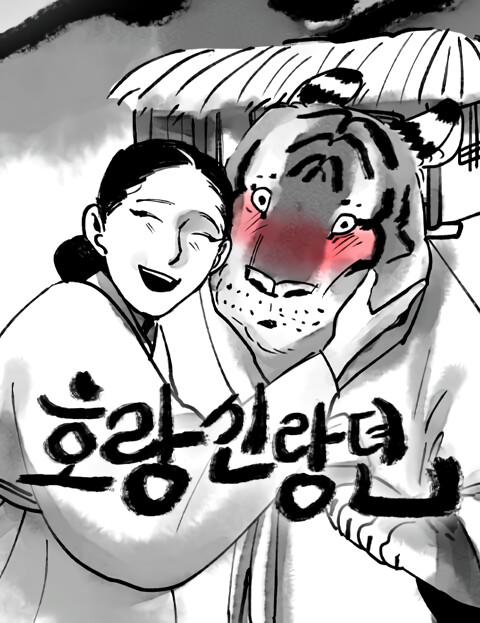 Cover of Tale of the Tiger’s Bride