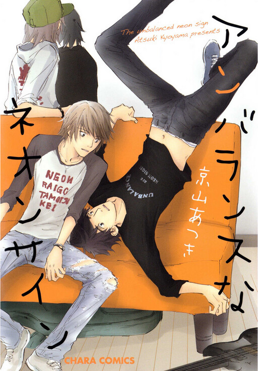 Cover of Unbalance na Neon Sign