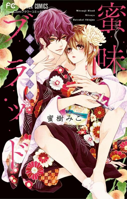 Cover of Mitsuaji Blood -Mitsuya Hatsukoi Shinjuu-