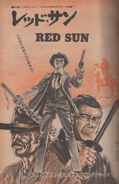 Cover of Red Sun