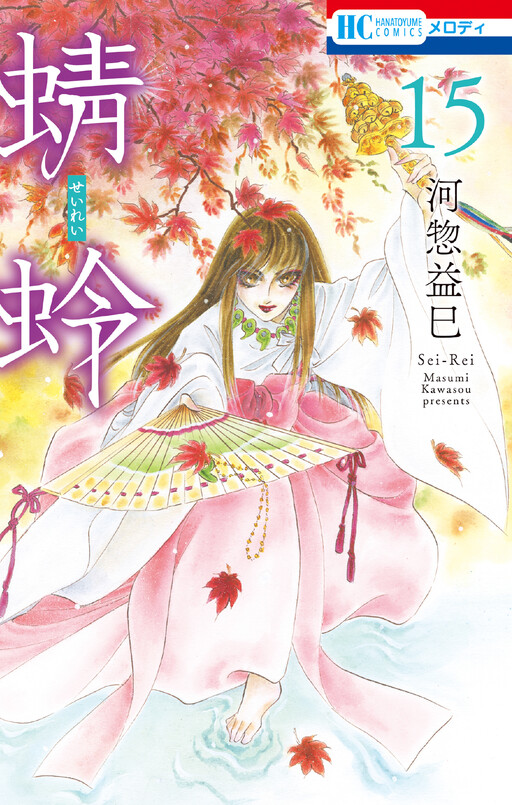 Cover of 蜻蛉
