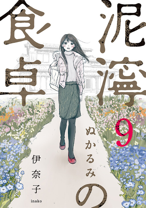 Cover of Nukarumi no Shokutaku