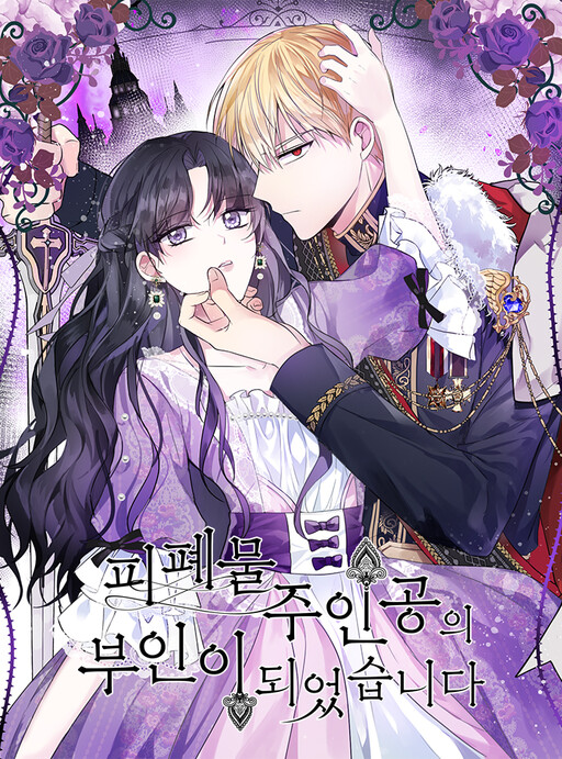 Cover of Rewriting My Husband's Tragic Ending