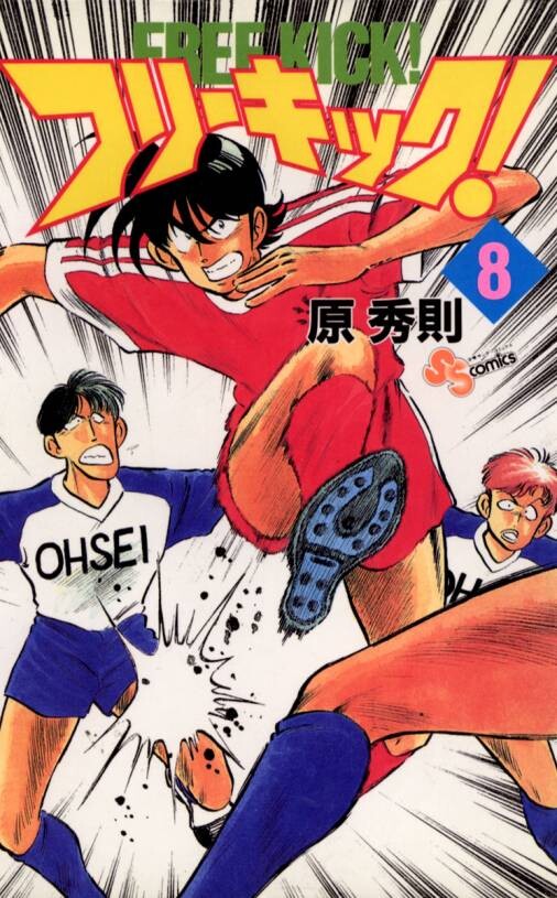 Cover of Free Kick!