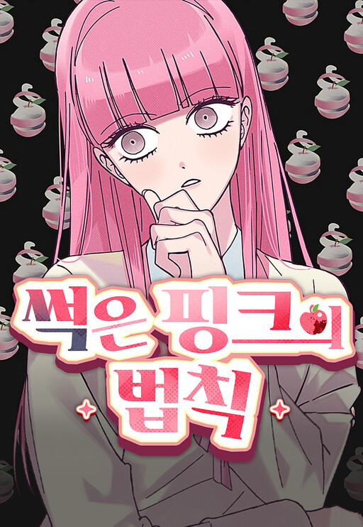 Cover of Rotten Pink Law