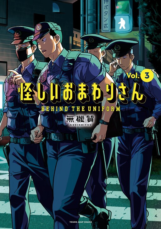 Cover of Suspicious Mr. Policeman