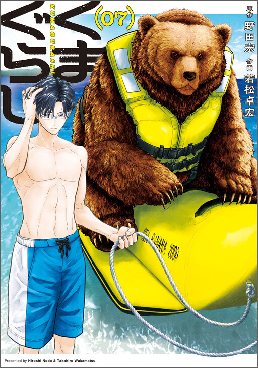 Cover of Bear Life