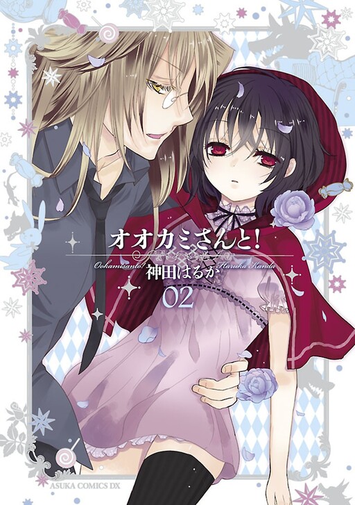 Cover of With the Wolf!