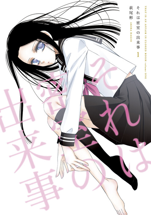 Cover of Sore wa Misshitsu no Dekigoto