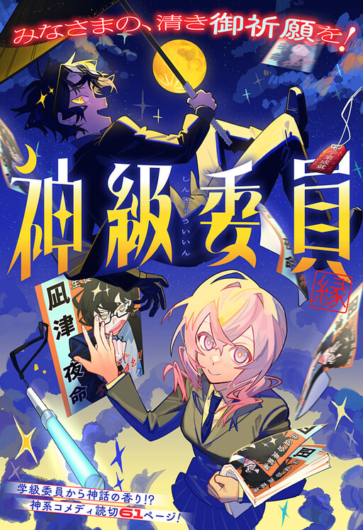 Cover of Divine Class Rep
